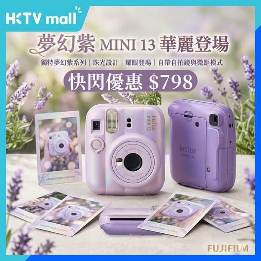 HKTVMall — Fujifilm instax mini 13 in Dream Purple limited-time flash price HK$798.
