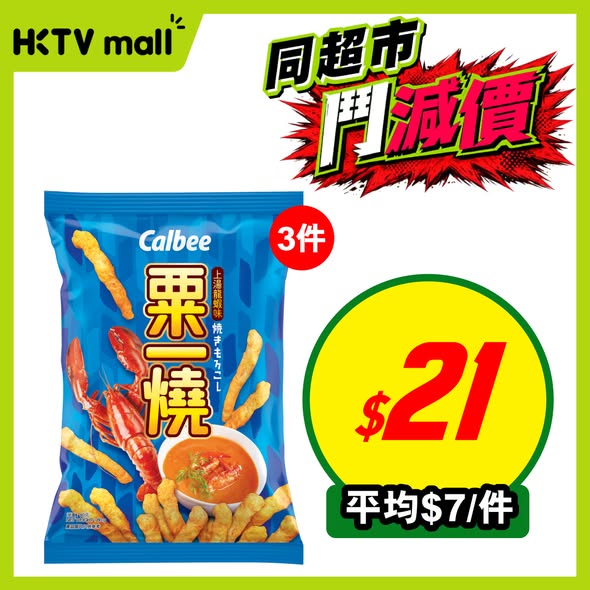 HKTVMall: HKTVmall weekly deals on food and household items with bundle pricing, e.g. 3…