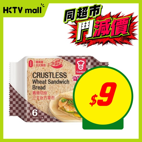 HKTVMall — HKTVmall weekly deals on food and household items with bundle pricing, e.g. 3 snacks for HK$21, 2 drinks for HK$22.
