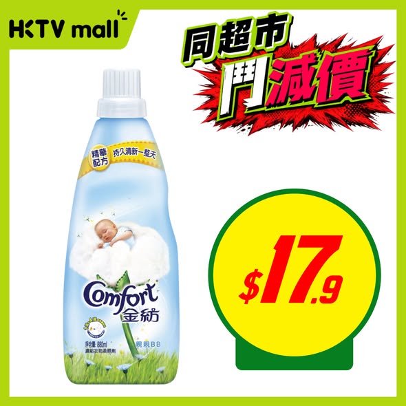 HKTVMall — HKTVmall weekly deals on food and household items with bundle pricing, e.g. 3 snacks for HK$21, 2 drinks for HK$22.