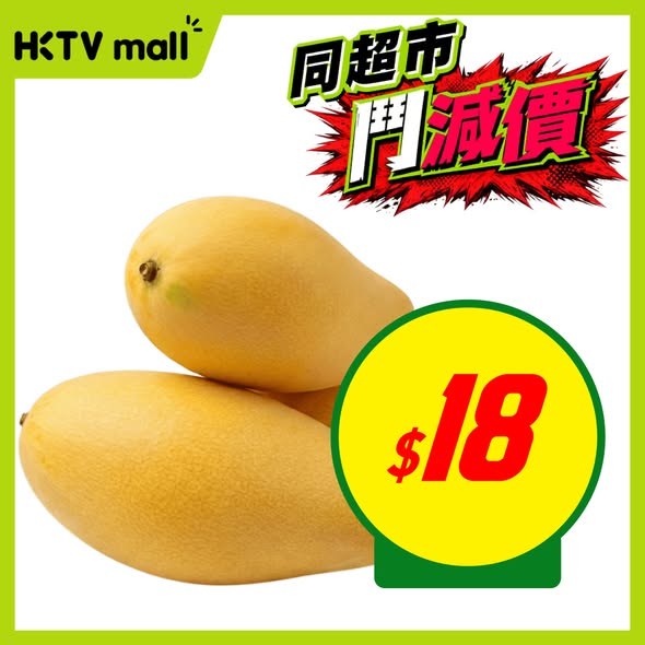 HKTVMall — HKTVmall weekly deals on food and household items with bundle pricing, e.g. 3 snacks for HK$21, 2 drinks for HK$22.