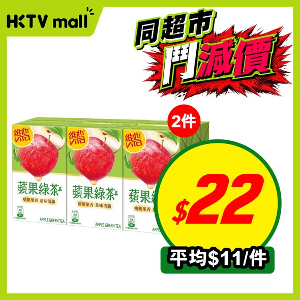 HKTVMall — HKTVmall weekly deals on food and household items with bundle pricing, e.g. 3 snacks for HK$21, 2 drinks for HK$22.