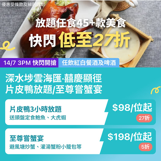KKdayHongKong: Peking duck 3-hour all-you-can-eat from HK$98 (73% off) and crab feast from…