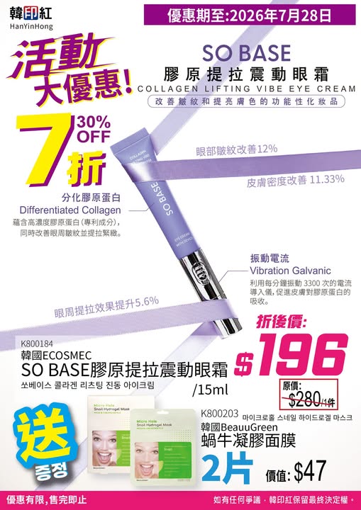 hanyinhonghk promotion