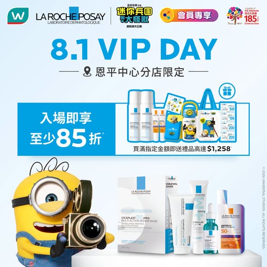 Watson's — At least 15% off all La Roche-Posay products on August 1st, plus HK$50 cash voucher upon entry. Exclusive bundle deals at 30-35% off with free gifts up to HK$1,258 value with qualifying purchases.