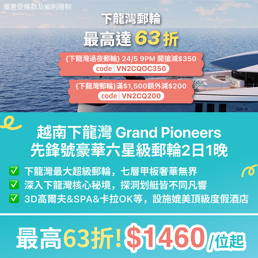 KKdayHongKong: Exclusive 37% off luxury Ha Long Bay cruise from HK$1,460 per person, plus…
