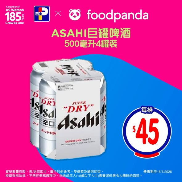 Park'n'Shop — Spend HK$350+ on foodpanda with code PNS10 to get 10% off. Selected products on promotion until July 16, 2026.