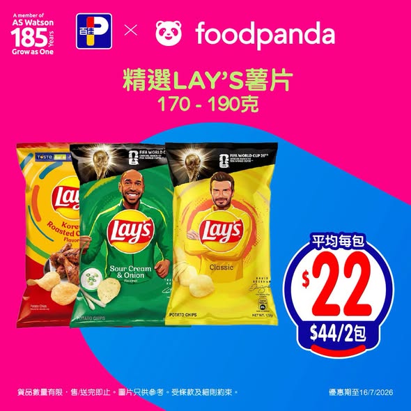 Park'n'Shop — Spend HK$350+ on foodpanda with code PNS10 to get 10% off. Selected products on promotion until July 16, 2026.