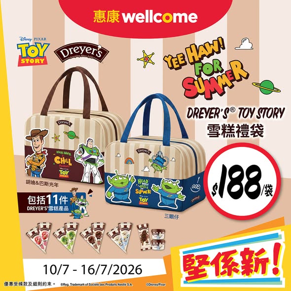 Wellcome — New product bundle featuring Dreyer's Toy Story ice cream gift bag at HK$188, Sensodyne toothpaste 2-pack at HK$89.9 with free Toy Story umbrella, Lipton sugar-free lemon tea at HK$9, and Chara V-cut chips at HK$19.9.