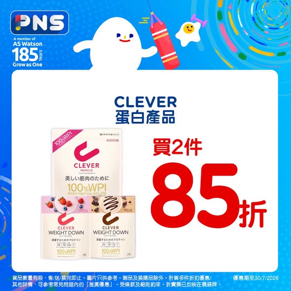Park'n'Shop — Multiple protein product bundles: 15% off CLEVER when buying 2, free collagen bar with PROTELICIOUS purchase, HK$25 off ORGANIC TRADITIONS over HK$258, free beef jerky with Chief. over HK$300.