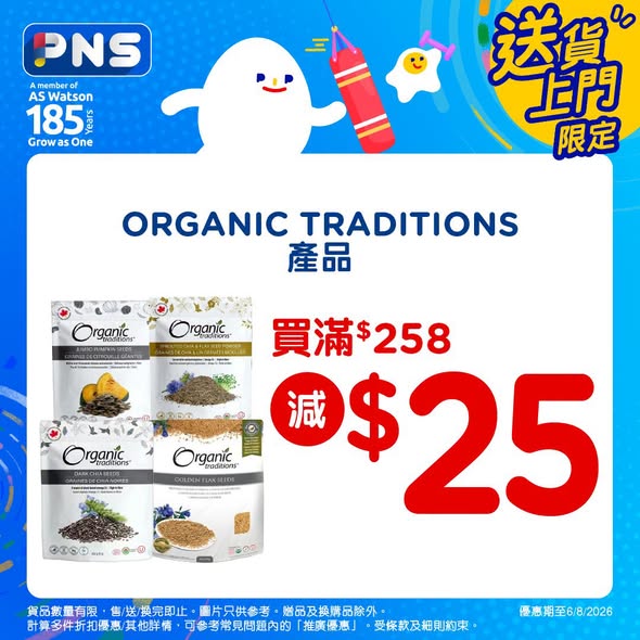 Park'n'Shop — Multiple protein product bundles: 15% off CLEVER when buying 2, free collagen bar with PROTELICIOUS purchase, HK$25 off ORGANIC TRADITIONS over HK$258, free beef jerky with Chief. over HK$300.