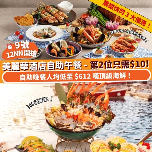 Klook: Flash deals on June 9 at noon: lunch from HK$278, dinner BOGO, or dinner at 32%…