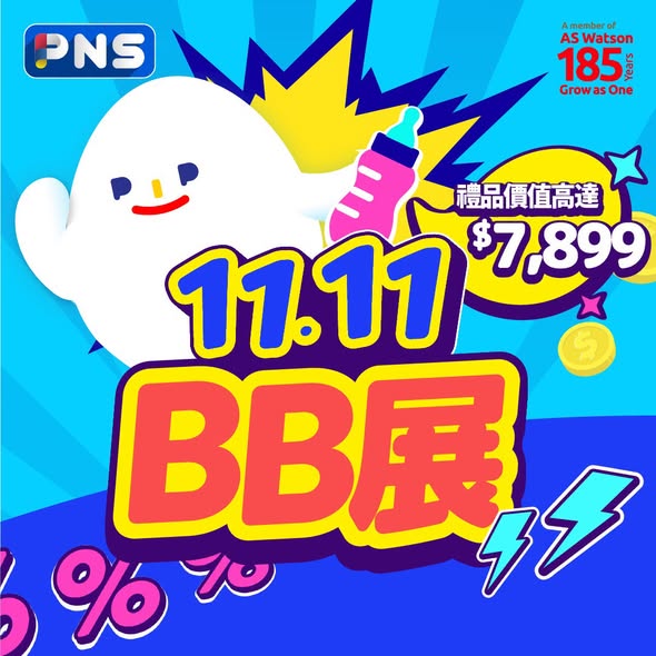 Multiple baby product promotions: buy Nestlé NAN, HIPP, Royal Friso or HUGGIES and receive free gifts worth up to HK$7,899. PAMPERS 3-pack diapers at 40% off. Additional discounts…