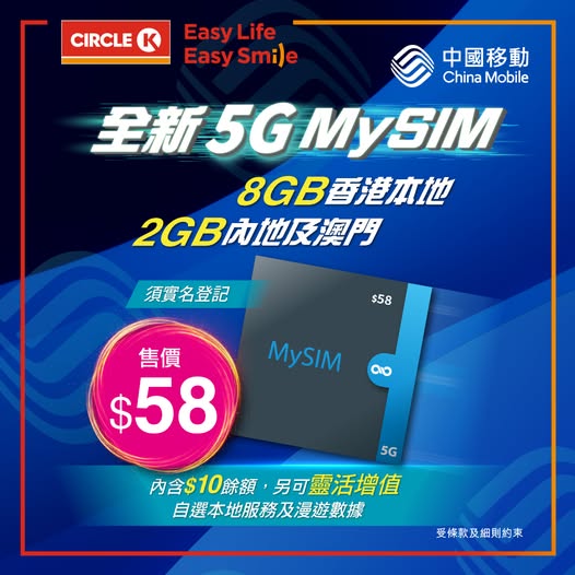 Circle K: Buy CMHK 5G MySIM for HK$58 and get 8GB local data, 2GB cross-border data, plus…
