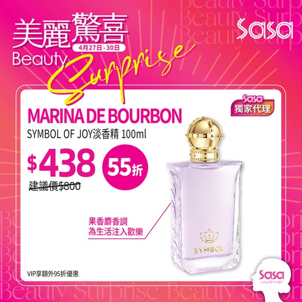 Sasa Hong Kong 莎莎香港 — DIFFER & DEEPER eye cream at HK$158 (down from HK$180) plus VIP members get additional 5% discount. Limited-time offer April 27-30.