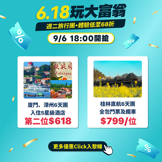 KKdayHongKong: China Tour Packages From Hk 618 Per 260610 XneXfl