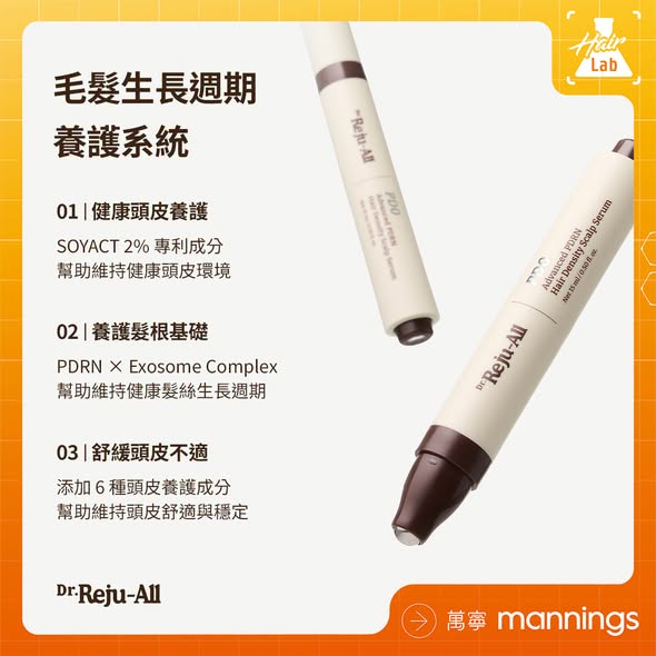 Mannings — Buy 2 Dr.Reju-All scalp serums, get the cheaper one at 50% off. Average HK$128.3 per unit (regular price HK$171).