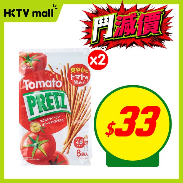 HKTVMall: HKTVmall weekly price reduction sale featuring selected food and grocery items…