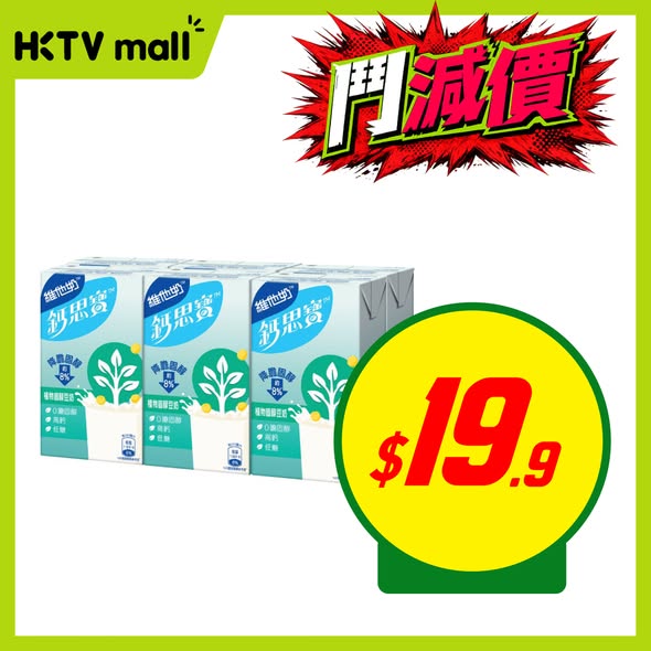 HKTVMall — HKTVmall weekly price reduction sale featuring selected food and grocery items at special prices.
