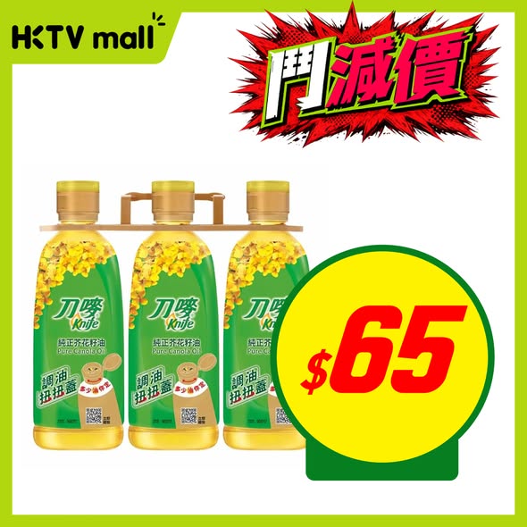 HKTVMall — HKTVmall weekly price reduction sale featuring selected food and grocery items at special prices.