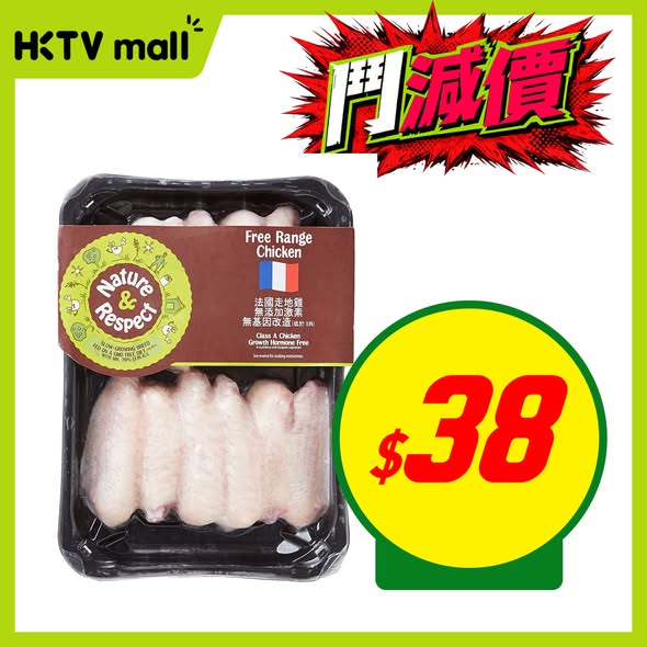 HKTVMall — HKTVmall weekly price reduction sale featuring selected food and grocery items at special prices.