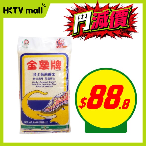 HKTVMall — HKTVmall weekly price reduction sale featuring selected food and grocery items at special prices.