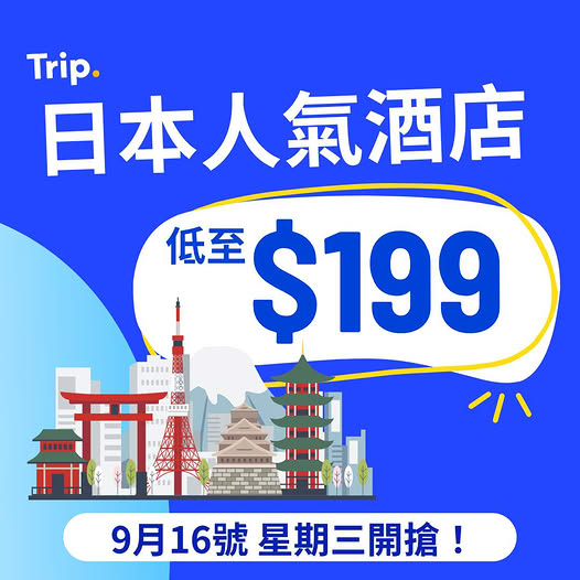 Popular Japan hotels from HK$199/night. Flash sale starts Sept 16 at noon.