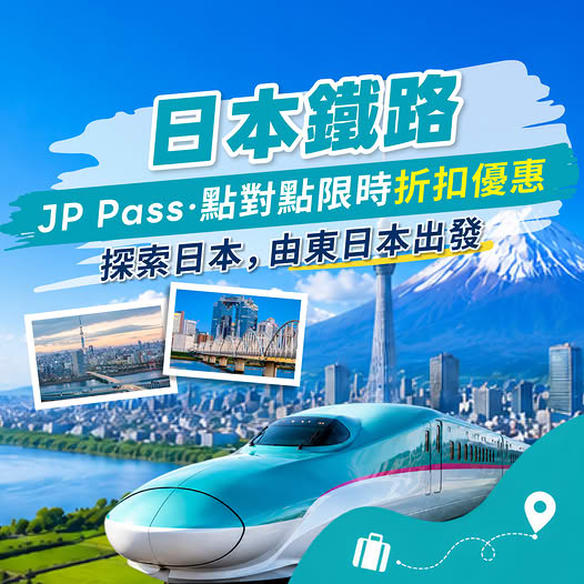 KKdayHongKong: JP Pass and point-to-point train tickets with exclusive discounts. Additional…