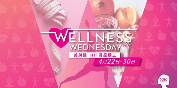 Sasa Hong Kong: 健康補充品捆綁優惠：購買2件享折扣價（如2件$37.50、2件$288-412.8）。優惠期至2026年4月30日