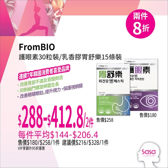 健康補充品捆綁優惠：購買2件享折扣價（如2件$37.50、2件$288-412.8）。優惠期至2026年4月30日。