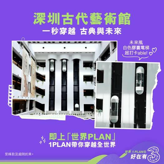 3hk Threehk Switch To Plan And Receive Shenzhen
