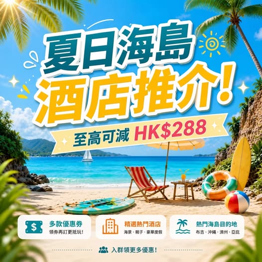 hopegoohk: Save up to HK$288 on island hotel bookings with coupon codes. Select from…