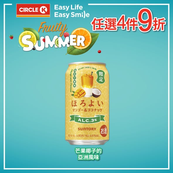 Circle K — Buy any 4 Suntory fruit juice alcohol drinks and get 10% off. Limited-time summer promotion.