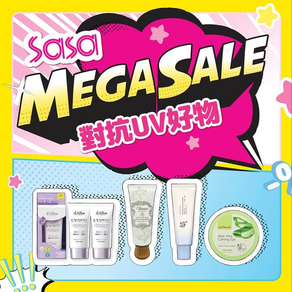 Sasa Hong Kong 莎莎香港 promotion