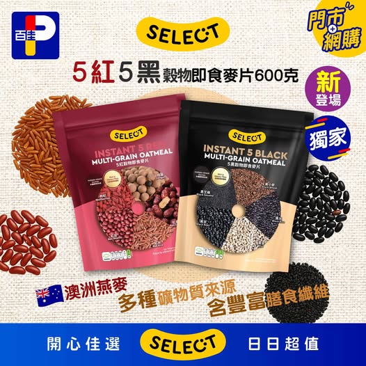 Park'n'Shop: Spend HK$100 on any products and add HK$16 to exchange for 1 pack of SELECT 5…