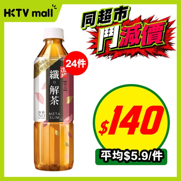 HKTVMall: Weekly price reductions on essentials including tea, paper towels, beef…