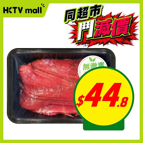 HKTVMall — Weekly price reductions on essentials including tea, paper towels, beef, seaweed, and disinfectant at discounted per-unit prices.