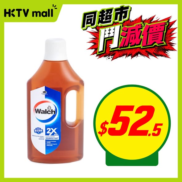 HKTVMall — Weekly price reductions on essentials including tea, paper towels, beef, seaweed, and disinfectant at discounted per-unit prices.