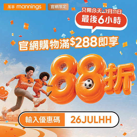 Mannings: Mannings Spend Hk 288 For 12 Off 88 Free Hk 260714 XprLcl