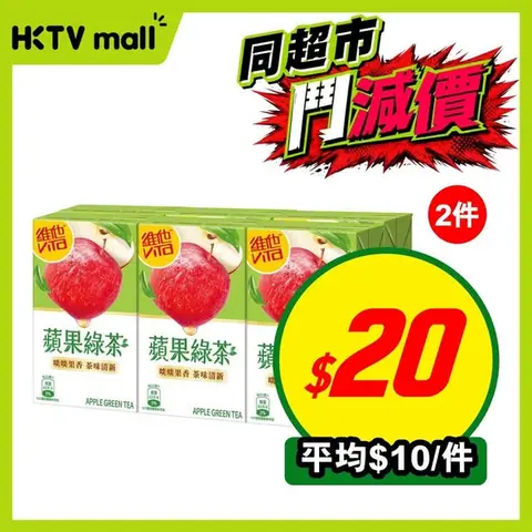 HKTVMall: Weekly deals on groceries and ice cream: buy 2 Vitasoy teas for HK$20, 2…