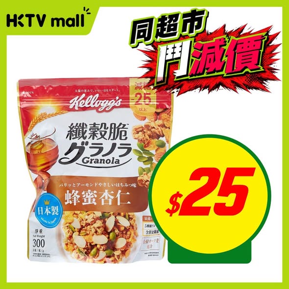 HKTVMall — Weekly deals on groceries and ice cream: buy 2 Vitasoy teas for HK$20, 2 Häagen-Dazs ice creams for HK$108, plus discounted olive oil and fish.