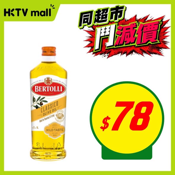 HKTVMall — Weekly deals on groceries and ice cream: buy 2 Vitasoy teas for HK$20, 2 Häagen-Dazs ice creams for HK$108, plus discounted olive oil and fish.