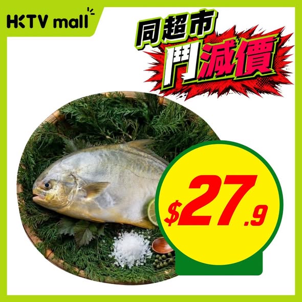HKTVMall — Weekly deals on groceries and ice cream: buy 2 Vitasoy teas for HK$20, 2 Häagen-Dazs ice creams for HK$108, plus discounted olive oil and fish.