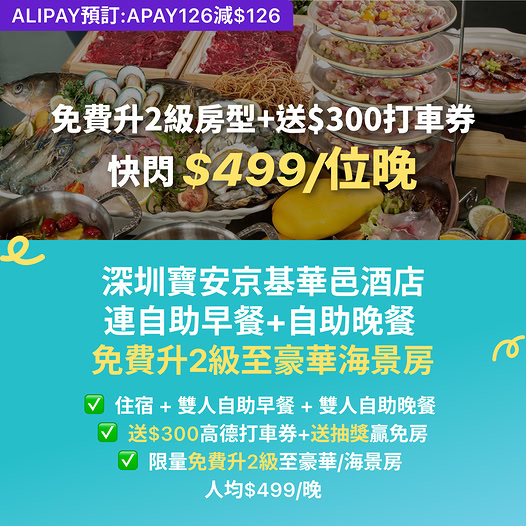 KKdayHongKong: Hotel stay with breakfast and dinner from HK$499 per person, free 2-level room…