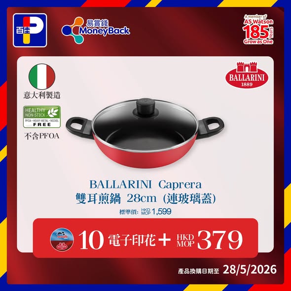 Park'n'Shop — STAUB × BALLARINI cookware promotion extended with electronic stamps until May 17 and product redemption until May 28.