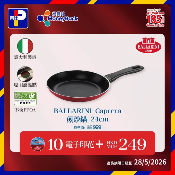 Park'n'Shop — STAUB × BALLARINI cookware promotion extended with electronic stamps until May 17 and product redemption until May 28.