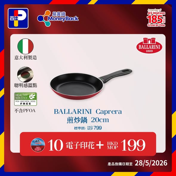 Park'n'Shop — STAUB × BALLARINI cookware promotion extended with electronic stamps until May 17 and product redemption until May 28.