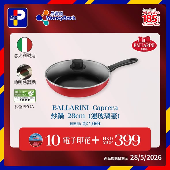 Park'n'Shop — STAUB × BALLARINI cookware promotion extended with electronic stamps until May 17 and product redemption until May 28.