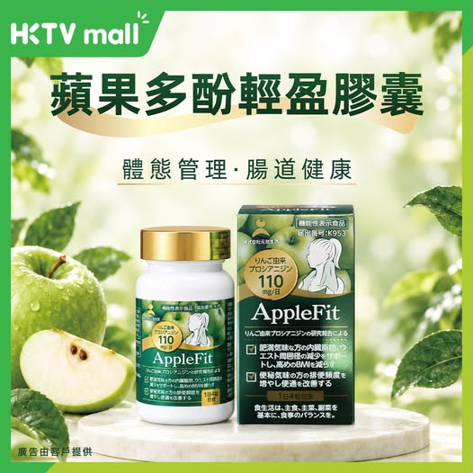 Buy 1 item at 5% off, or buy 2 items at 12% off on Apple polyphenol capsules at HKTVmall.
