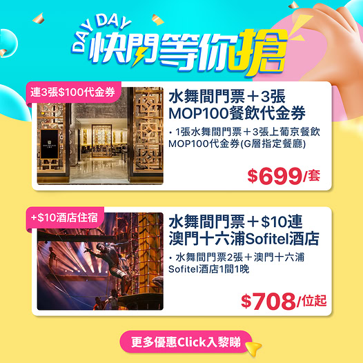 KKdayHongKong: Water show tickets bundled with dining vouchers (HK$699) or hotel stay…